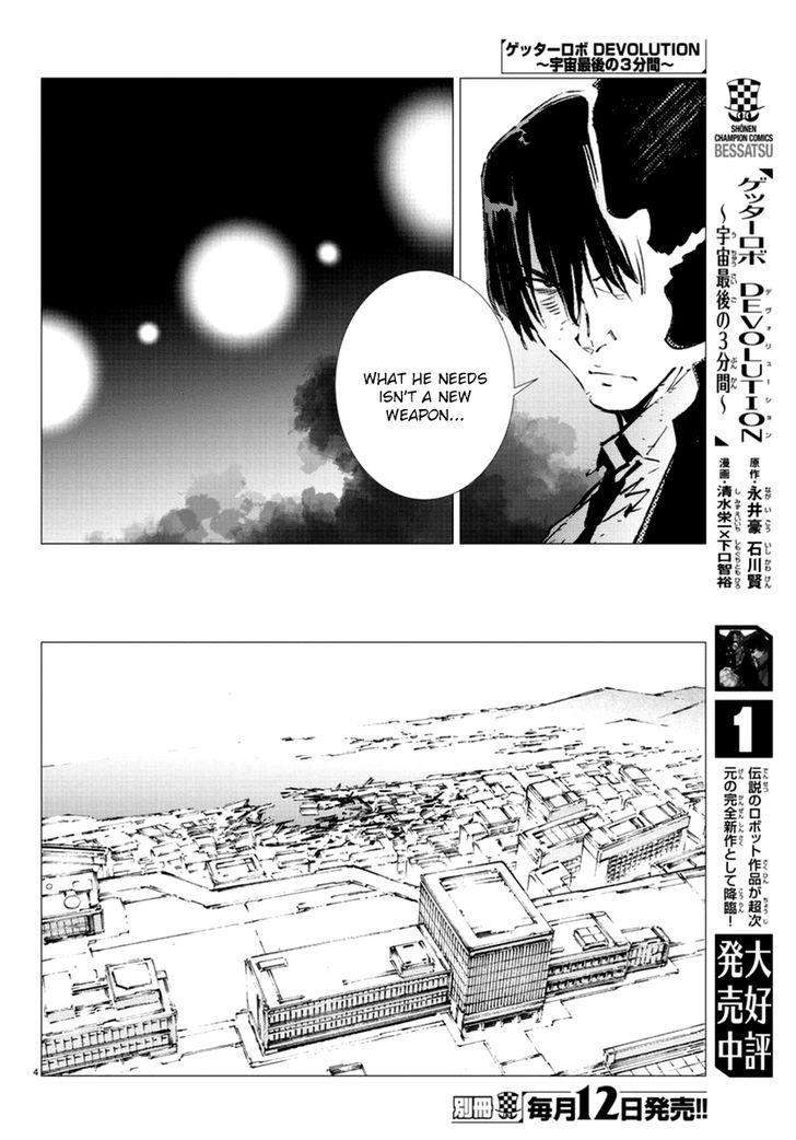 Getter Robot Devolution - Uchuu Saigo no 3-bunkan Chapter 9 page 4 - Chapter 9 : The Racing, Phantom-Like Beast