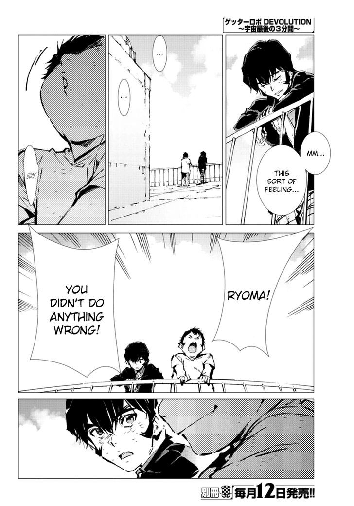 Getter Robot Devolution - Uchuu Saigo no 3-bunkan Chapter 9 page 8 - Chapter 9 : The Racing, Phantom-Like Beast