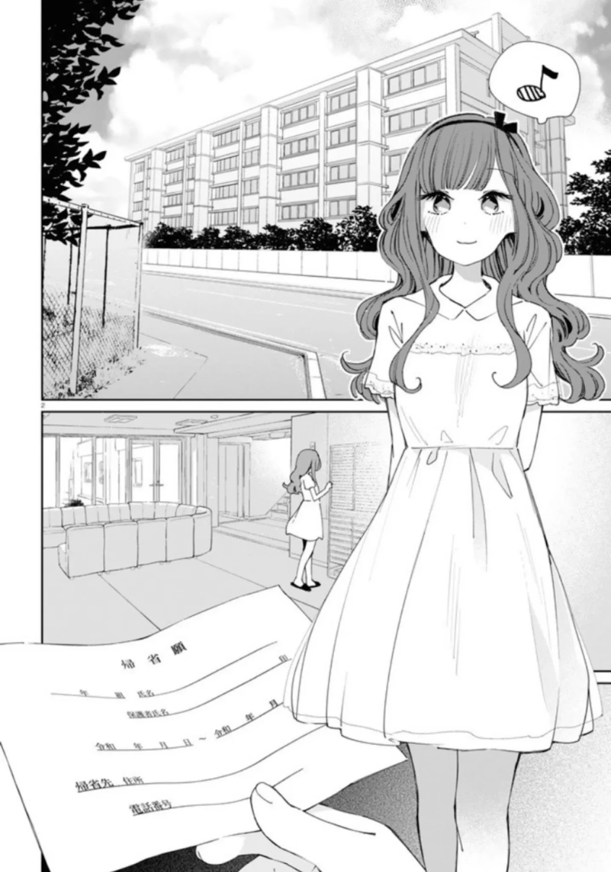 GGWP. ~Young Ladies Don't Play Fighting Games~ Chapter 11 page 3 - Chapter 11