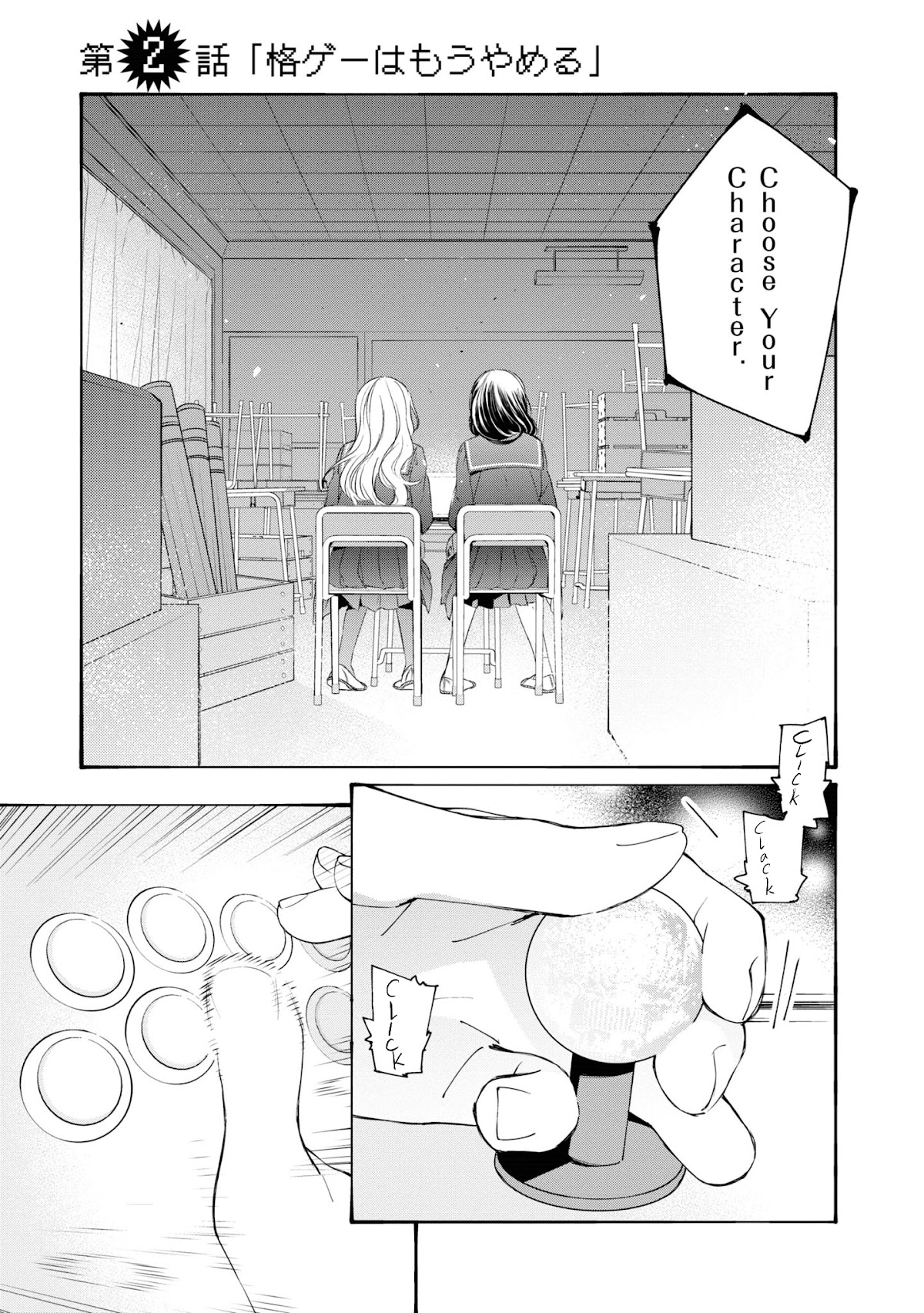 GGWP. ~Young Ladies Don't Play Fighting Games~ Chapter 2 page 1 - Chapter 2: I've already quit Fighting-Games