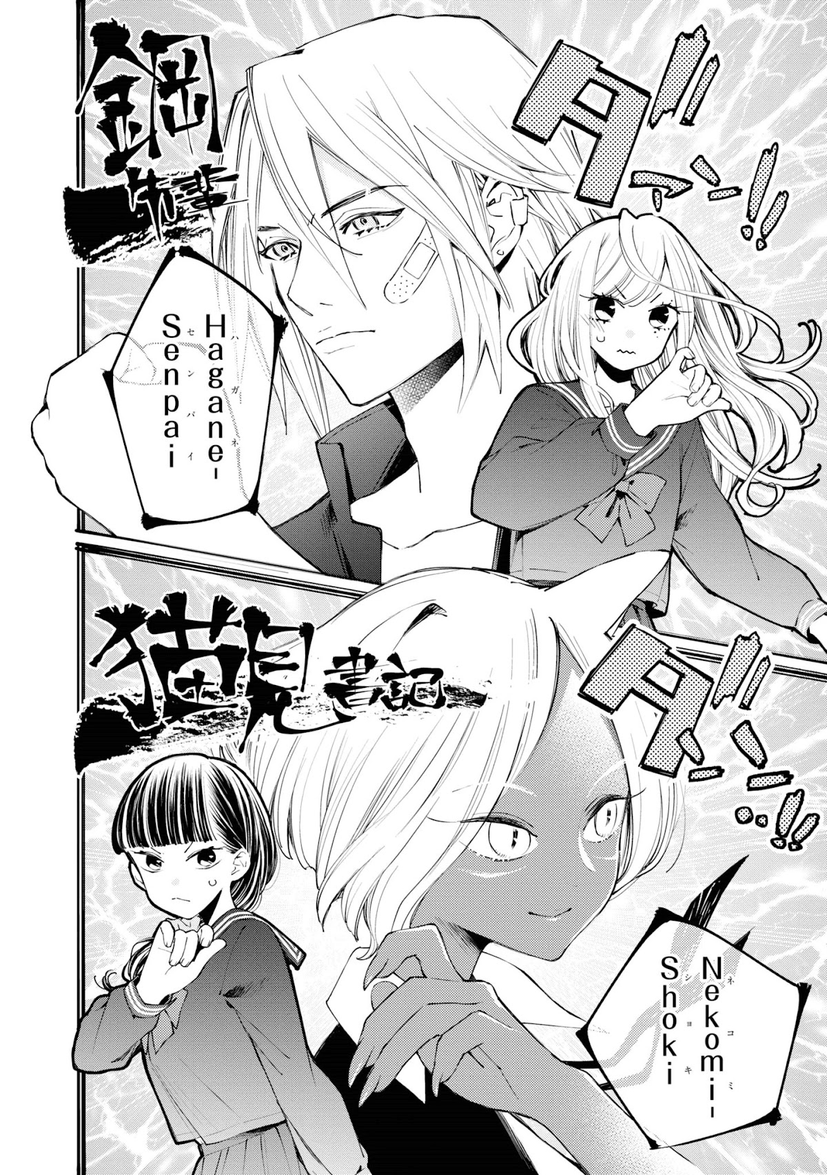 GGWP. ~Young Ladies Don't Play Fighting Games~ Chapter 2 page 2 - Chapter 2: I've already quit Fighting-Games