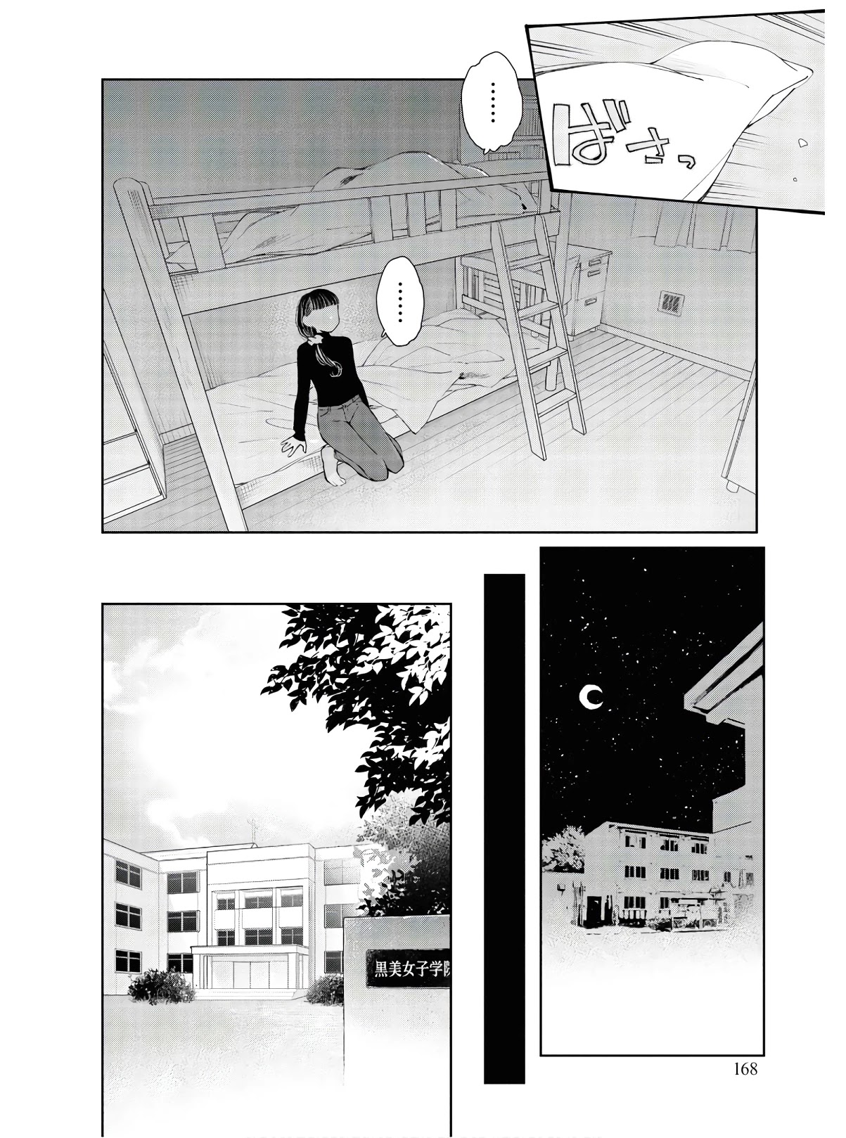 GGWP. ~Young Ladies Don't Play Fighting Games~ Chapter 4 page 22 - Chapter 4: GGWP
