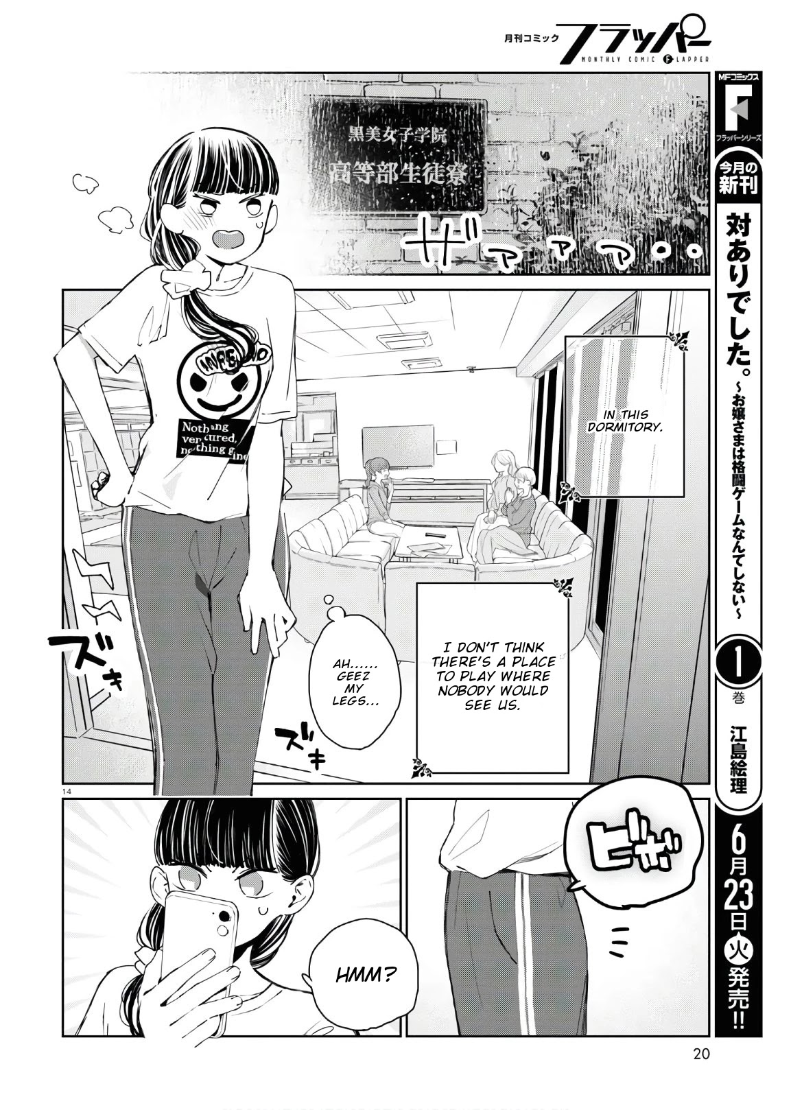 GGWP. ~Young Ladies Don't Play Fighting Games~ Chapter 5 page 19 - Chapter 5: Waste of a life