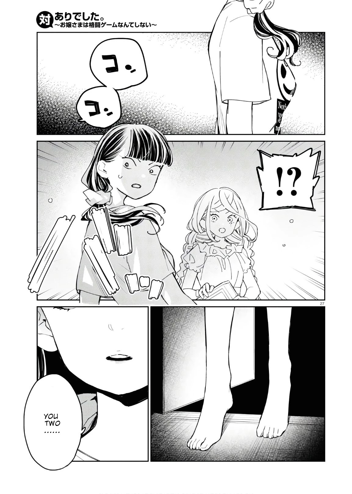 GGWP. ~Young Ladies Don't Play Fighting Games~ Chapter 5 page 31 - Chapter 5: Waste of a life