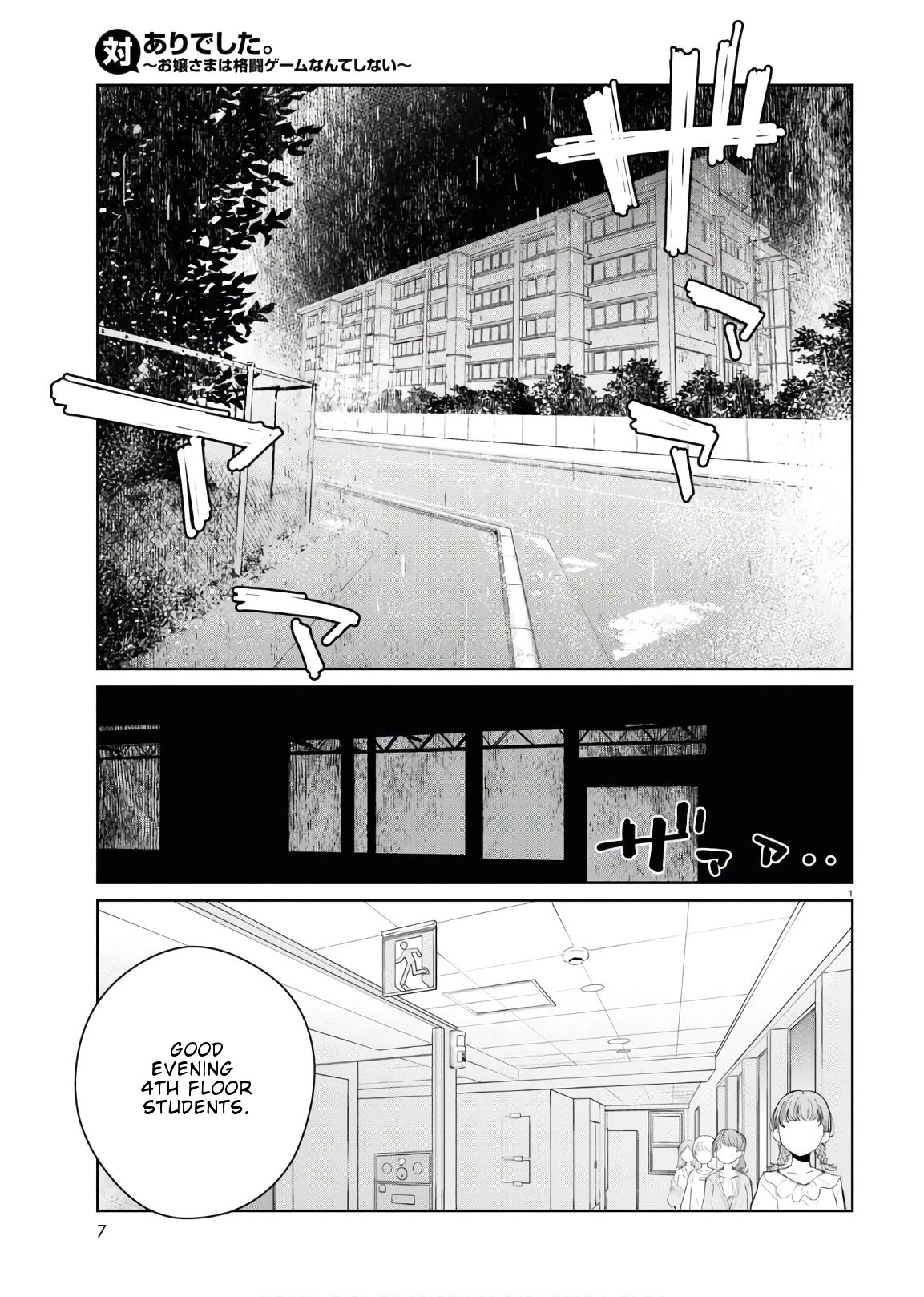GGWP. ~Young Ladies Don't Play Fighting Games~ Chapter 5 page 6 - Chapter 5: Waste of a life