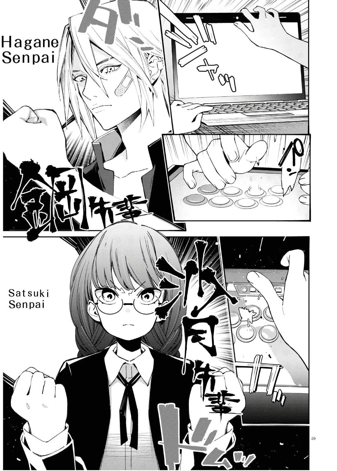 GGWP. ~Young Ladies Don't Play Fighting Games~ Chapter 6 page 29 - Chapter 6: Dormitory Committee Members