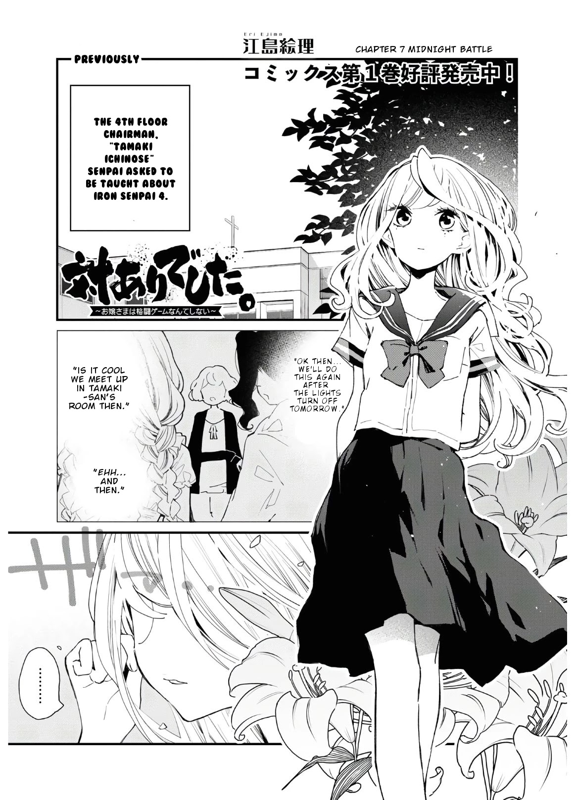 GGWP. ~Young Ladies Don't Play Fighting Games~ Chapter 7 page 2 - Chapter 7: Midnight Battlegrounds