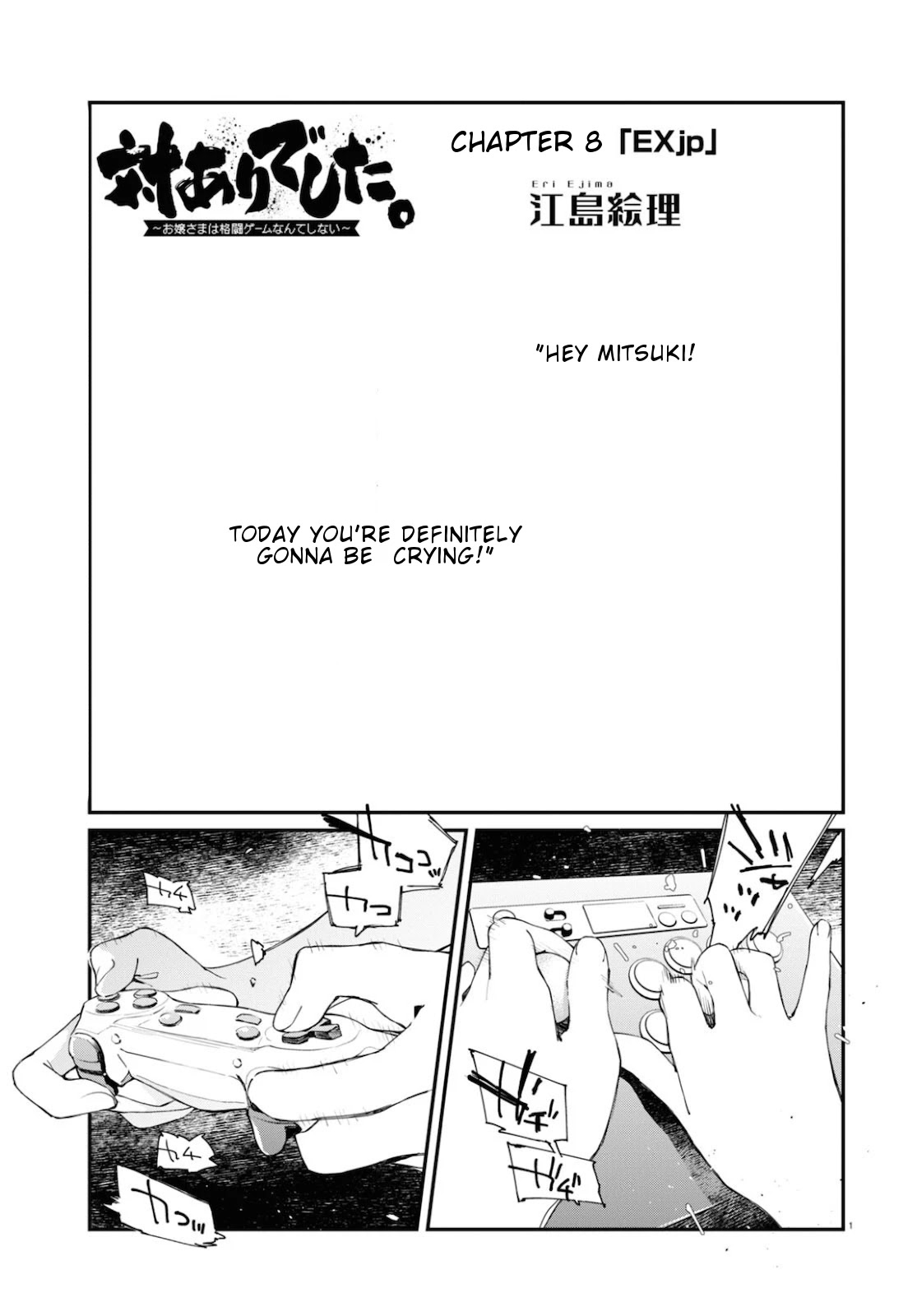 GGWP. ~Young Ladies Don't Play Fighting Games~ Chapter 8 page 2 - Chapter 8: EXjp