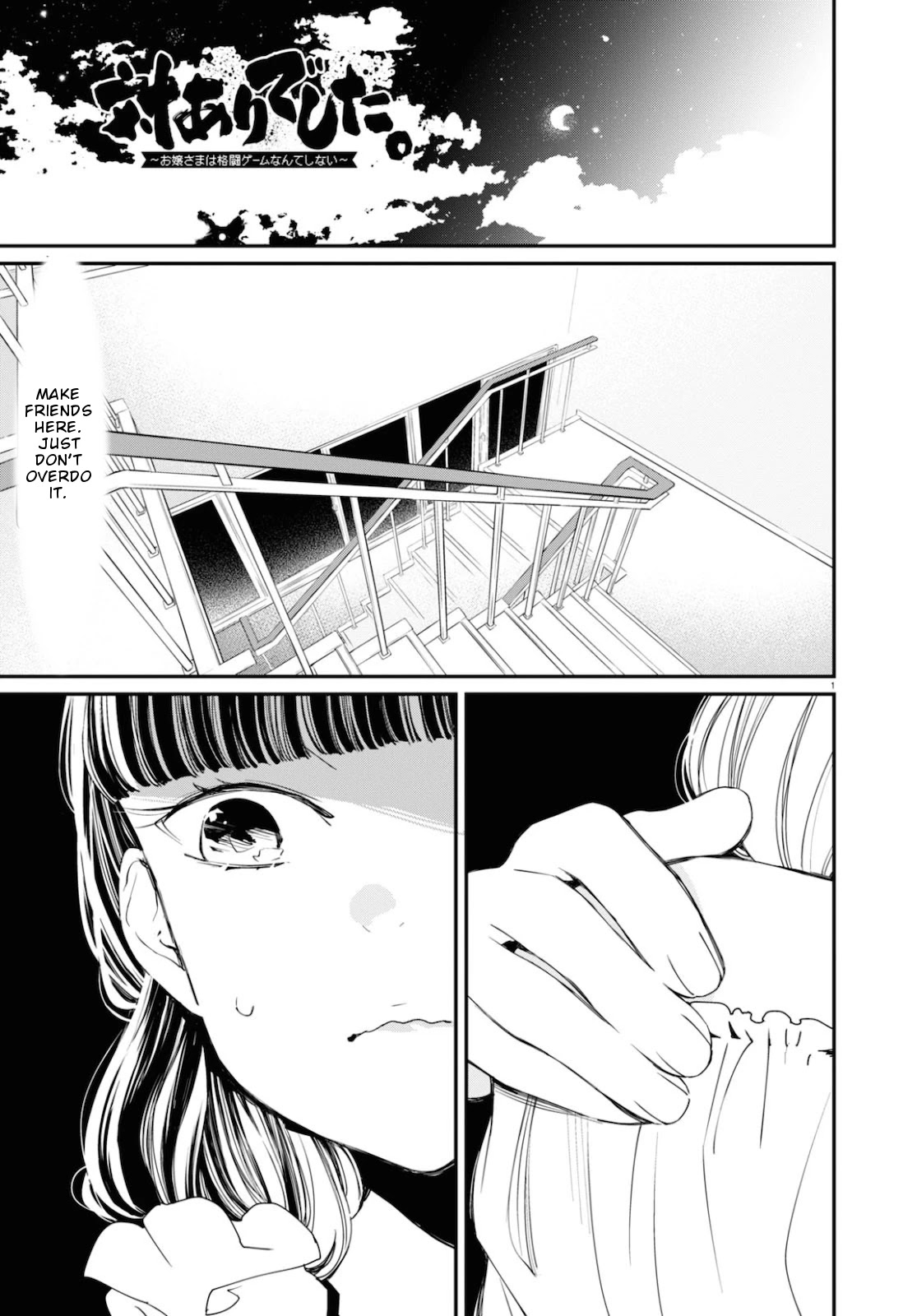 GGWP. ~Young Ladies Don't Play Fighting Games~ Chapter 9 page 2 - Chapter 9: This country of madness