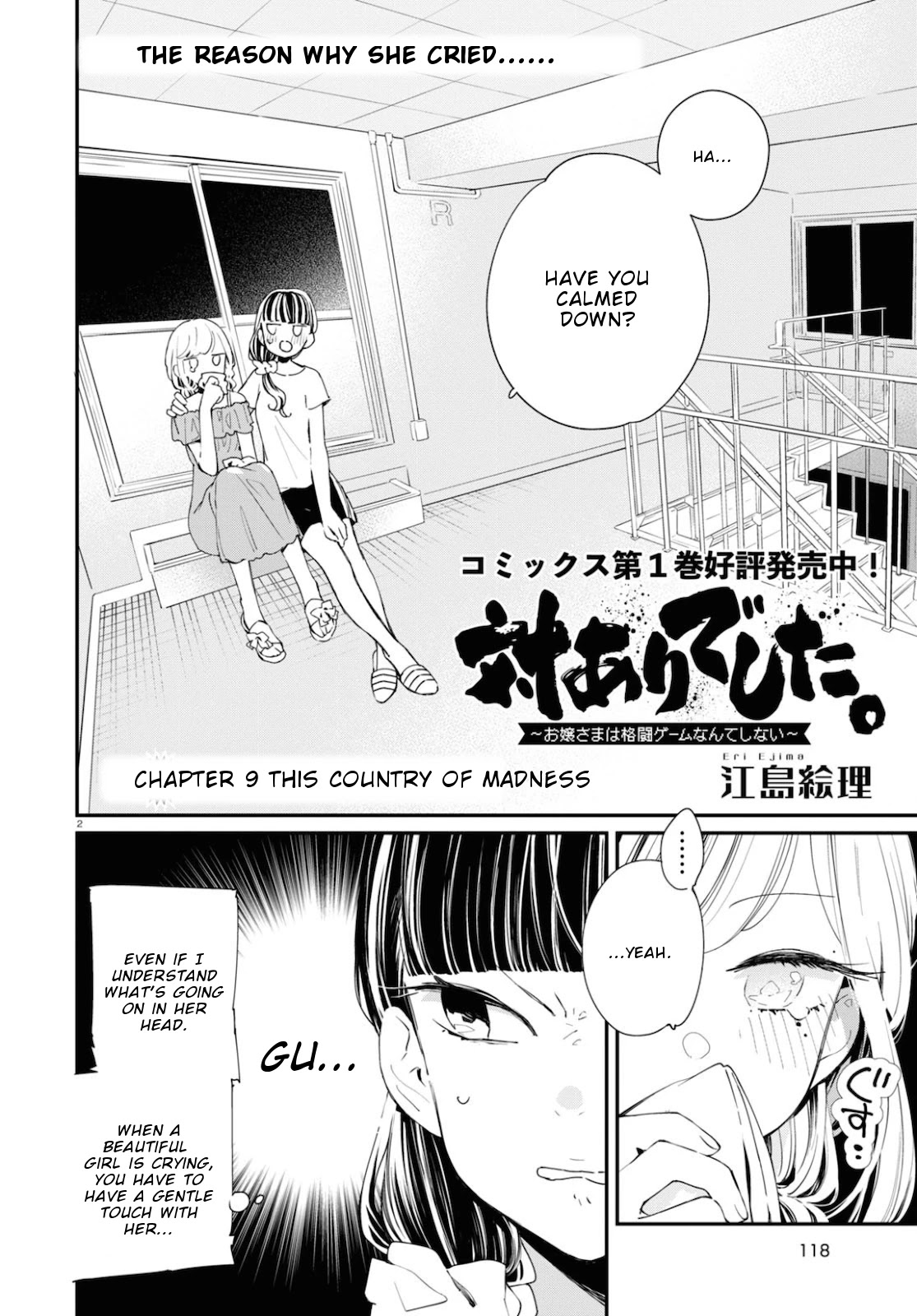 GGWP. ~Young Ladies Don't Play Fighting Games~ Chapter 9 page 3 - Chapter 9: This country of madness
