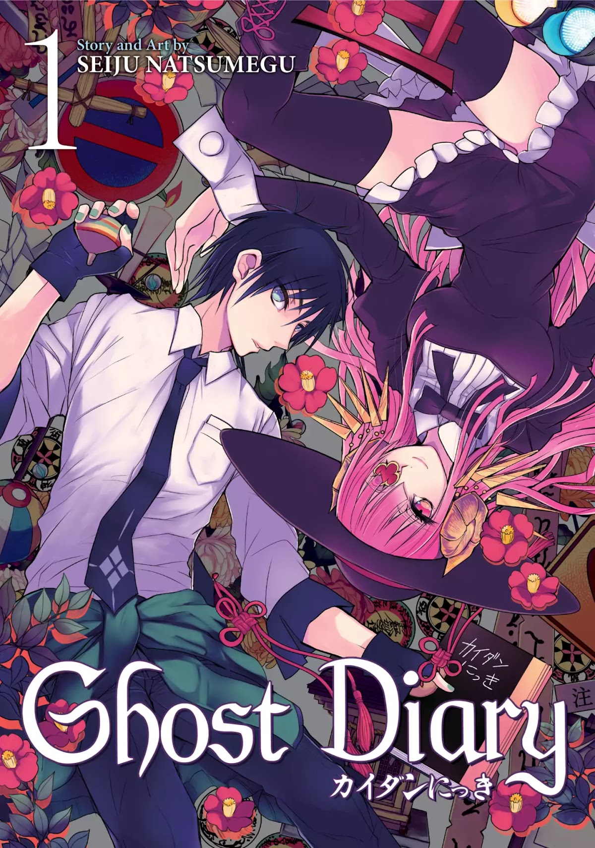 Ghost Diary Chapter 1 page 1 - Chapter 1: Vol.1 1st Page: The Nameless God