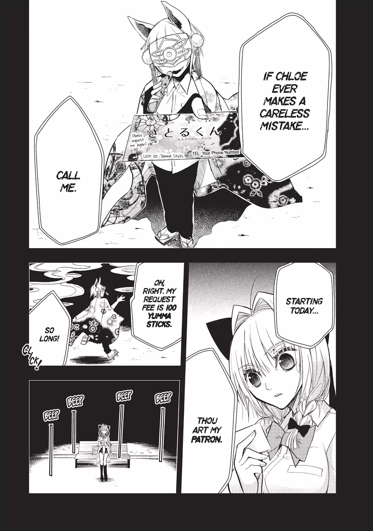 Ghost Diary Chapter 10 page 13 - Chapter 10: Vol.3 10th Page