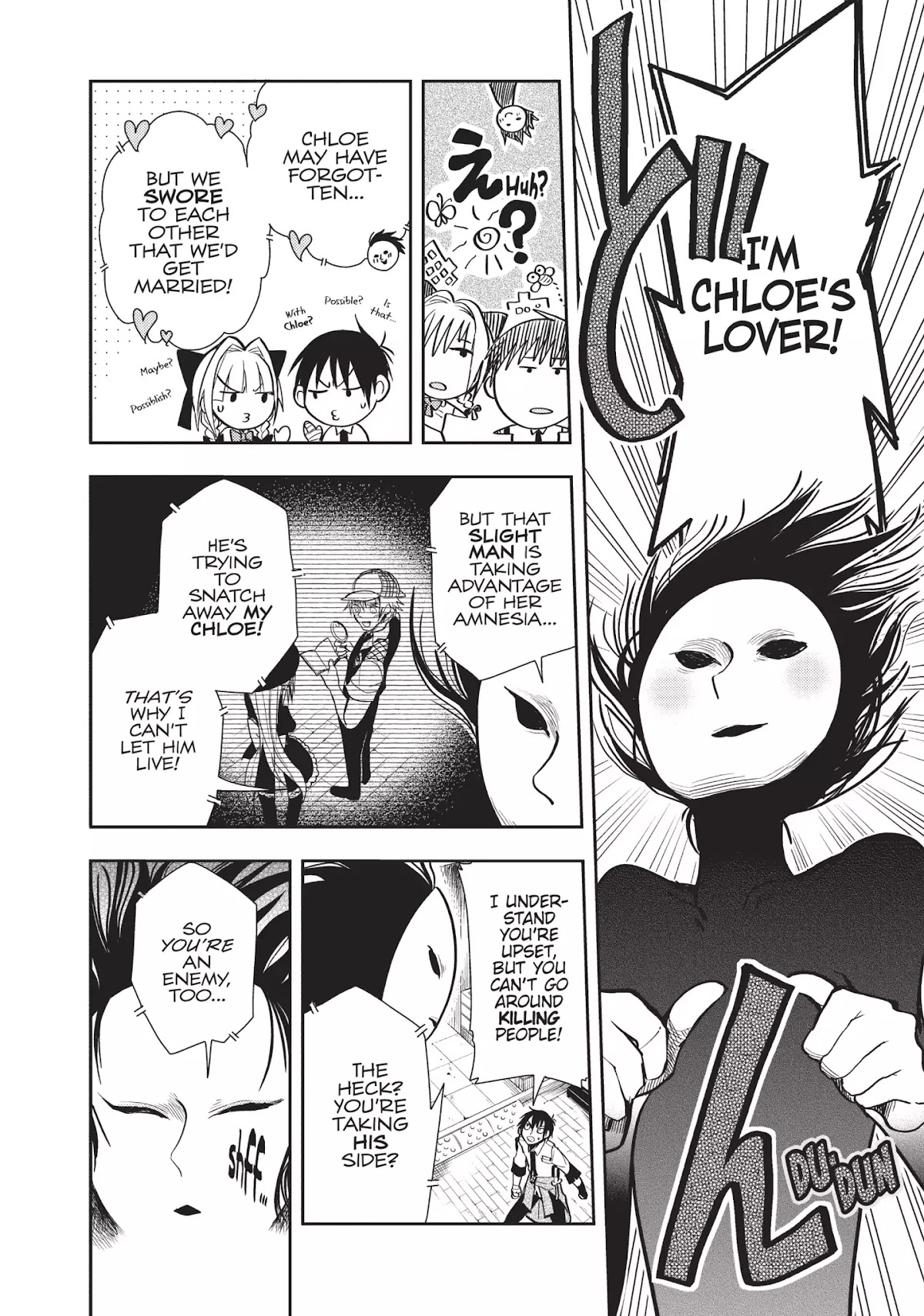 Ghost Diary Chapter 7 page 18 - Chapter 7: Vol.2 7th Page: Rubber Man