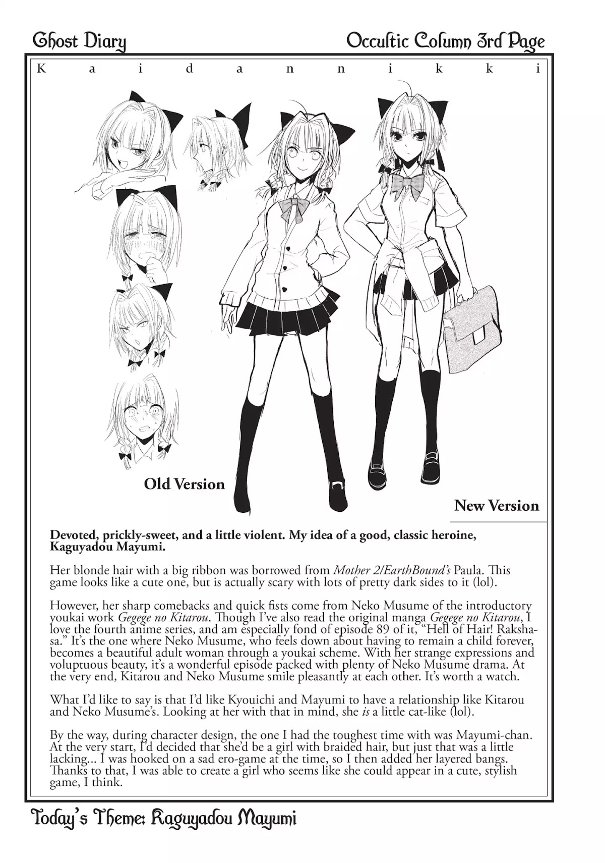 Ghost Diary Chapter 7 page 37 - Chapter 7: Vol.2 7th Page: Rubber Man