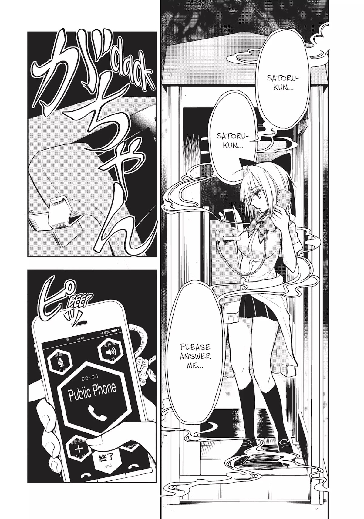 Ghost Diary Chapter 9 page 35 - Chapter 9: Vol.2 9th Page: Rokkuri-san