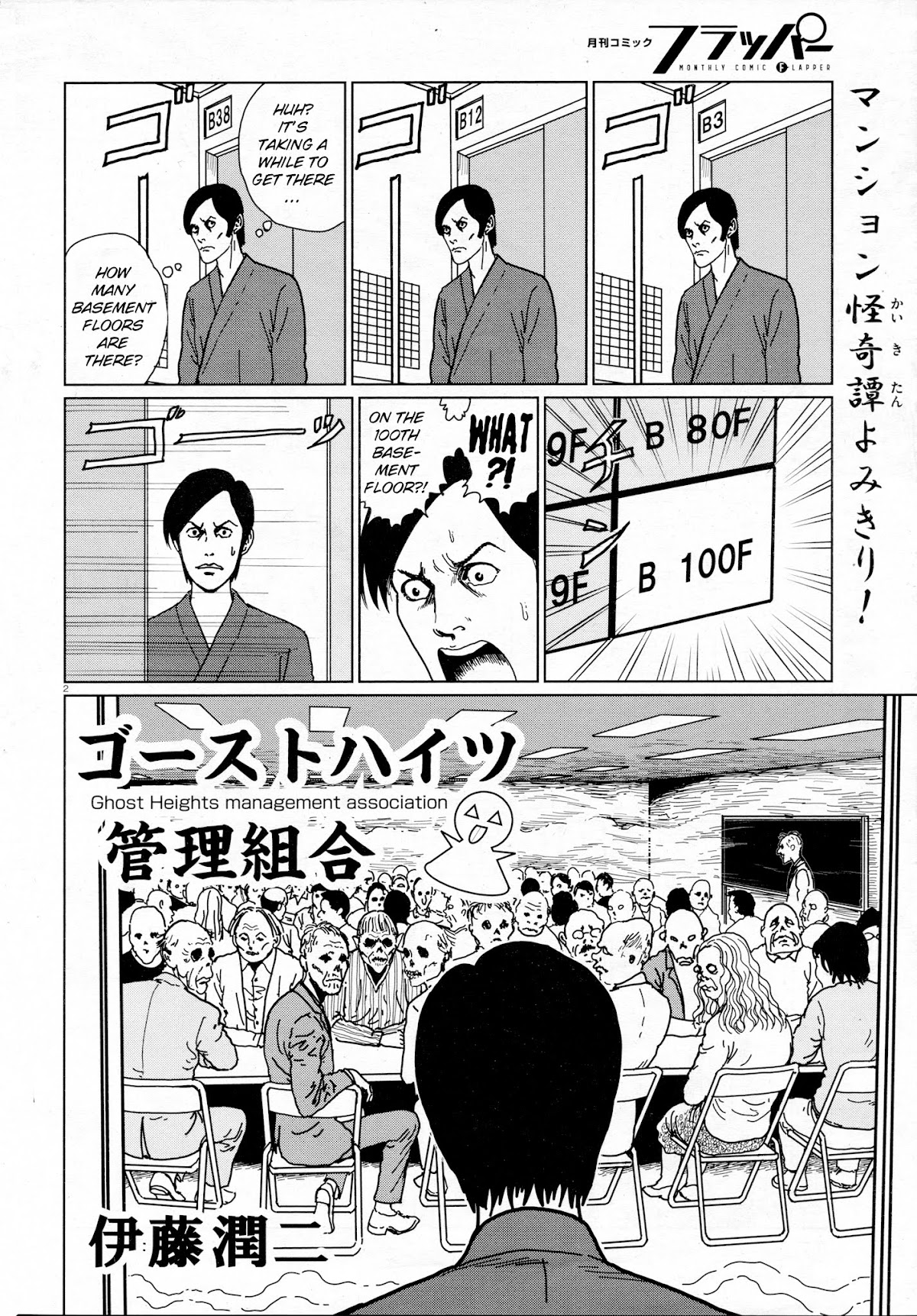 Ghost Heights Management Association Chapter 0.2 page 2 - Chapter 0 v2 : [Oneshot]