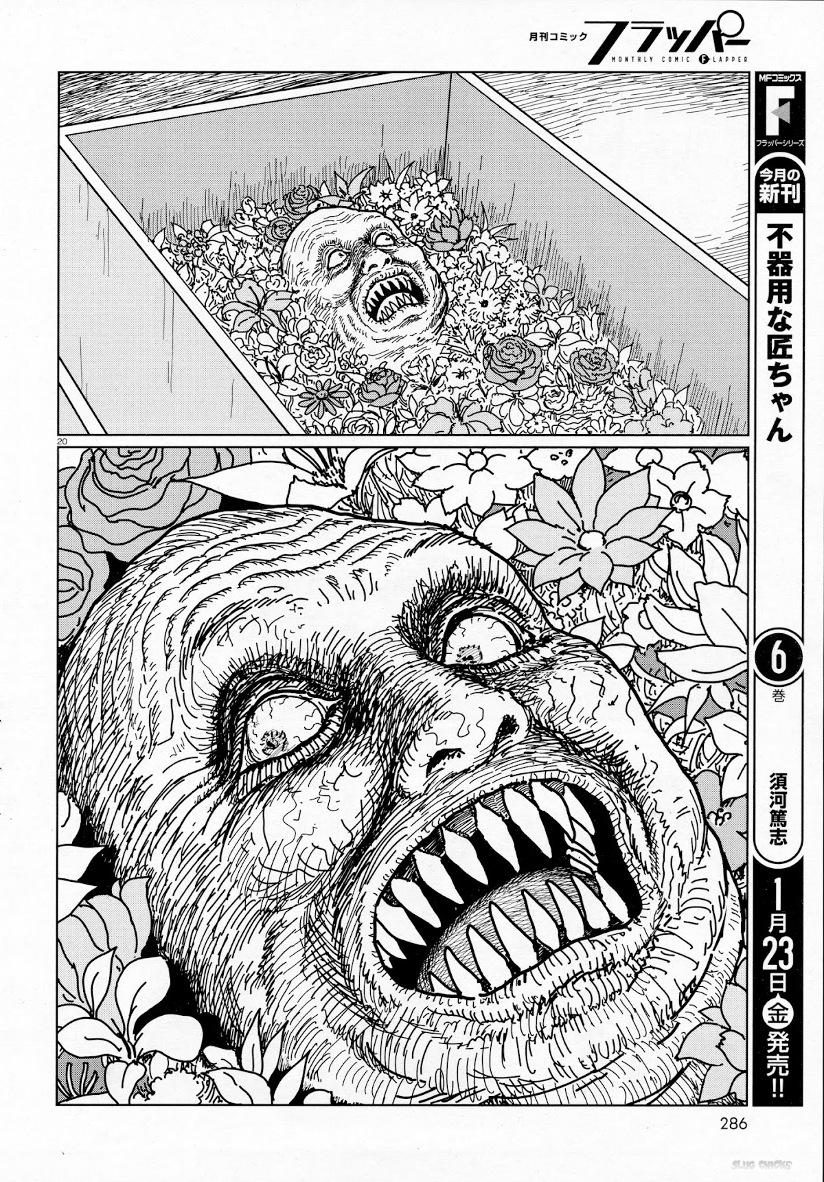 Ghost Heights Management Association Chapter 0.2 page 20 - Chapter 0 v2 : [Oneshot]