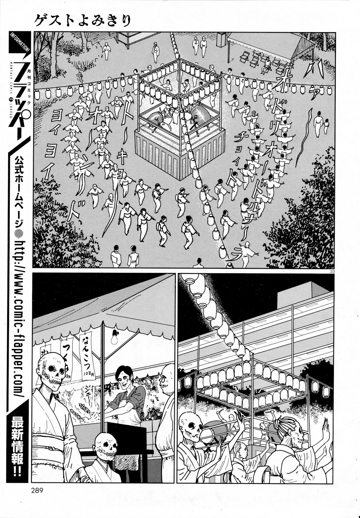 Ghost Heights Management Association Chapter 0.2 page 23 - Chapter 0 v2 : [Oneshot]