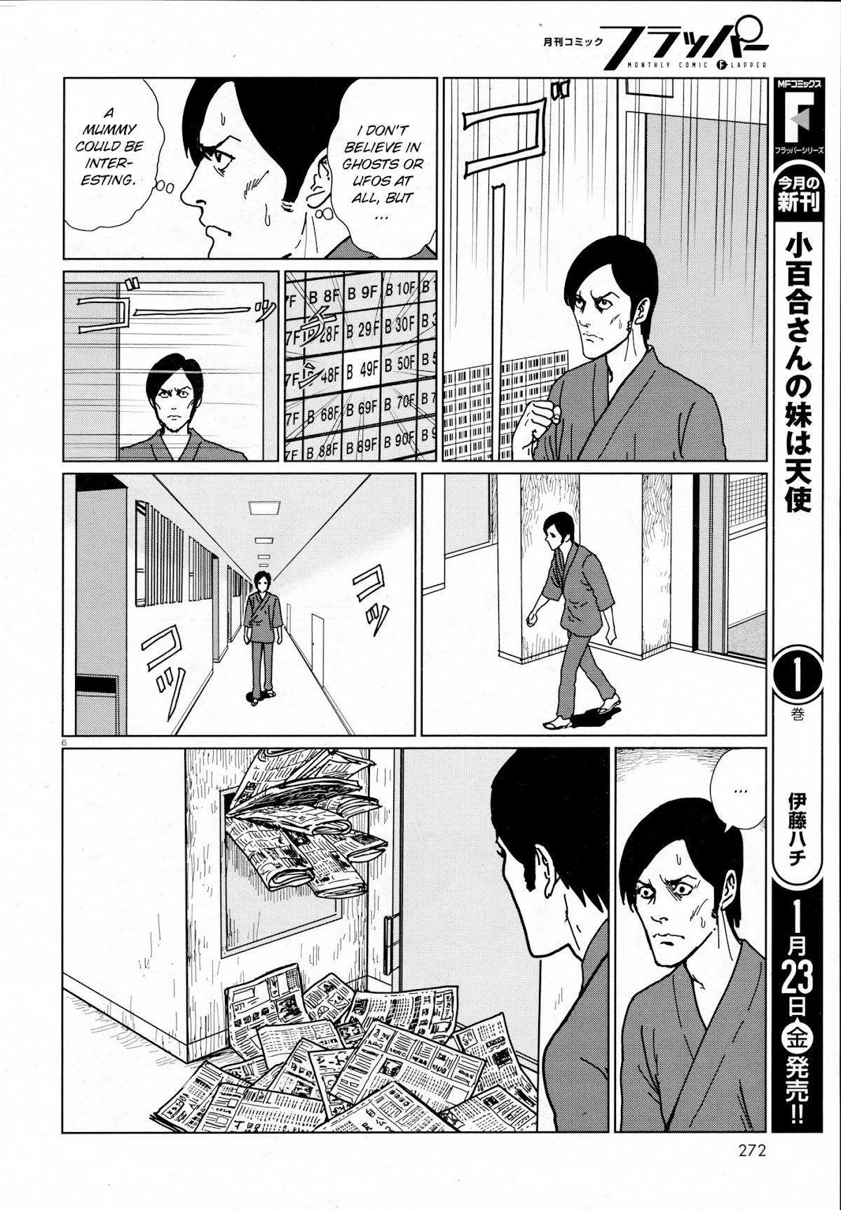Ghost Heights Management Association Chapter 0.2 page 6 - Chapter 0 v2 : [Oneshot]