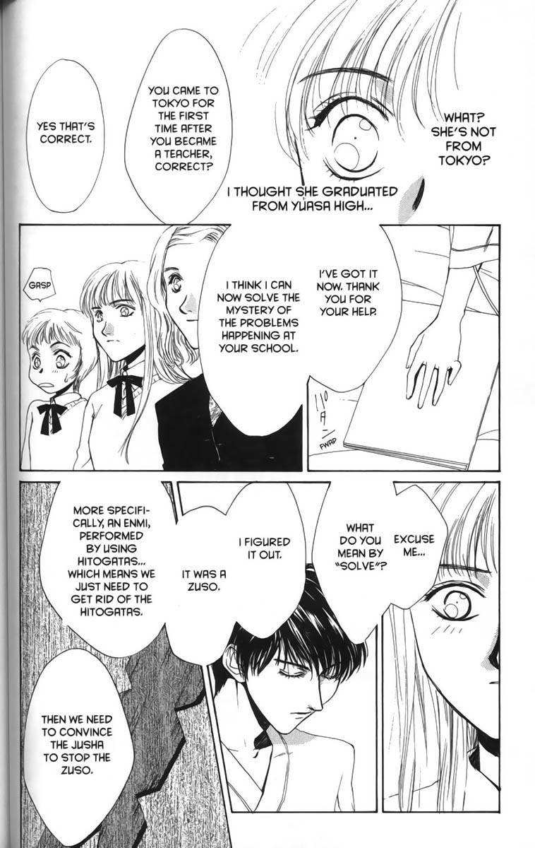 Ghost Hunt Chapter 11 page 30 - Chapter 11: After School Curse, File 5