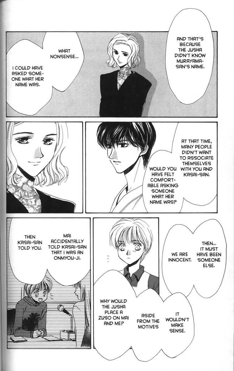 Ghost Hunt Chapter 12 page 6 - Chapter 12: After School Curse, File 6