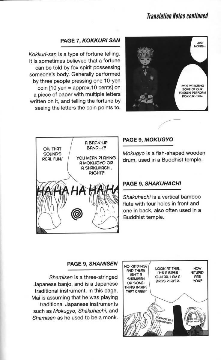 Ghost Hunt Chapter 13.5 page 1 - Chapter 13.5: Extras