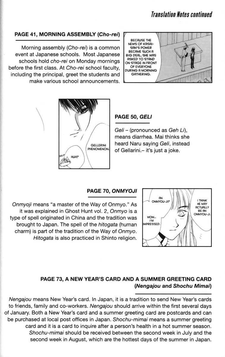 Ghost Hunt Chapter 13.5 page 3 - Chapter 13.5: Extras
