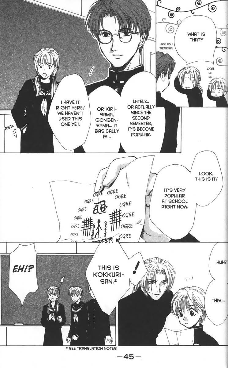 Ghost Hunt Chapter 15 page 3 - Chapter 15: A Forbidden Game, File 2