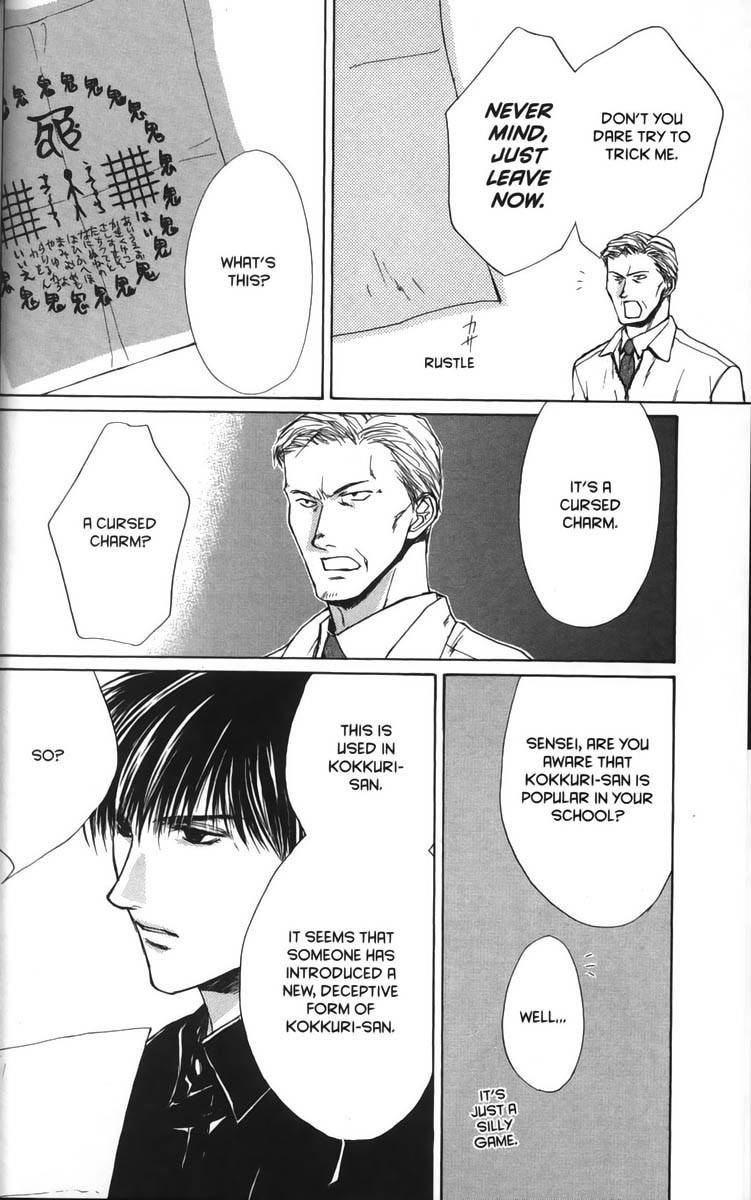 Ghost Hunt Chapter 21 page 4 - Chapter 21: A Forbidden Game, File 7