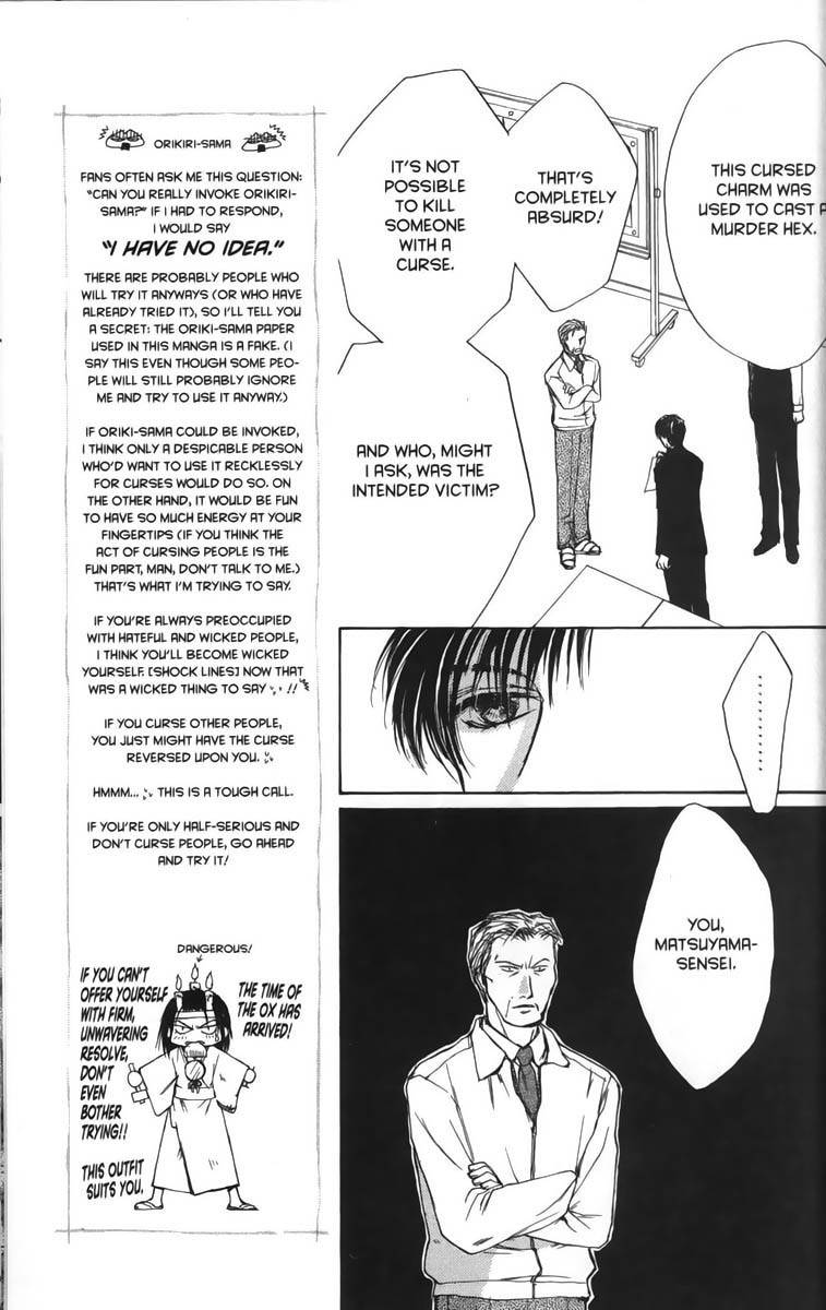 Ghost Hunt Chapter 21 page 5 - Chapter 21: A Forbidden Game, File 7