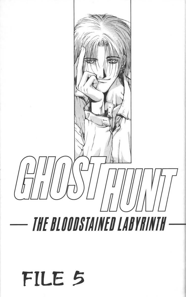 Ghost Hunt Chapter 27 page 1 - Chapter 27: The Bloodstained Labyrinth, File 5