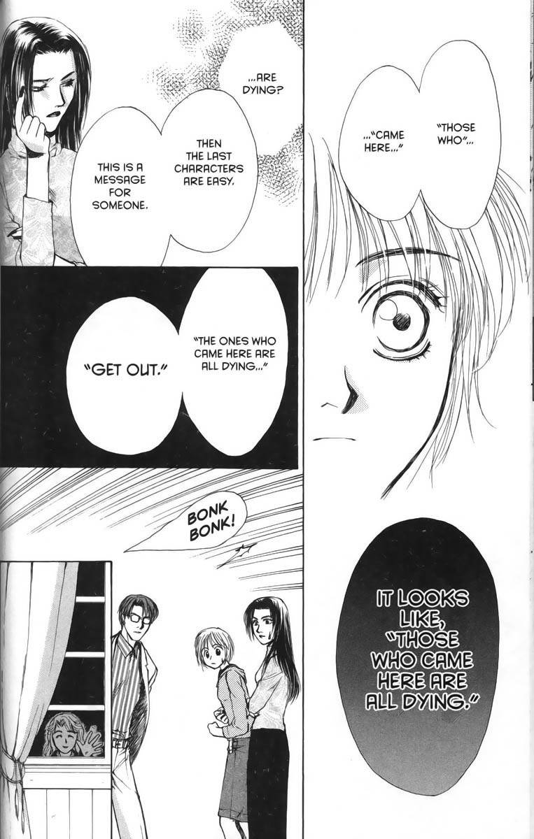 Ghost Hunt Chapter 27 page 12 - Chapter 27: The Bloodstained Labyrinth, File 5