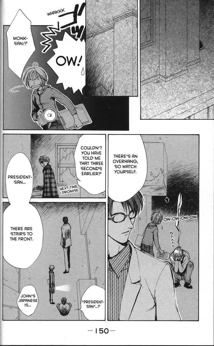 Ghost Hunt Chapter 27 page 2 - Chapter 27: The Bloodstained Labyrinth, File 5
