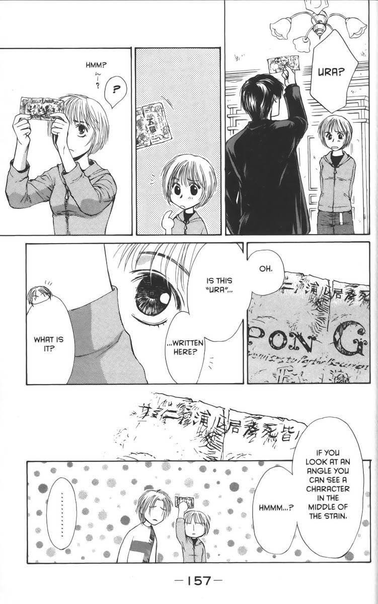 Ghost Hunt Chapter 27 page 9 - Chapter 27: The Bloodstained Labyrinth, File 5
