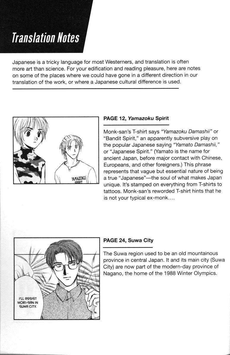 Ghost Hunt Chapter 32.5 page 2 - Chapter 32.5: Extras