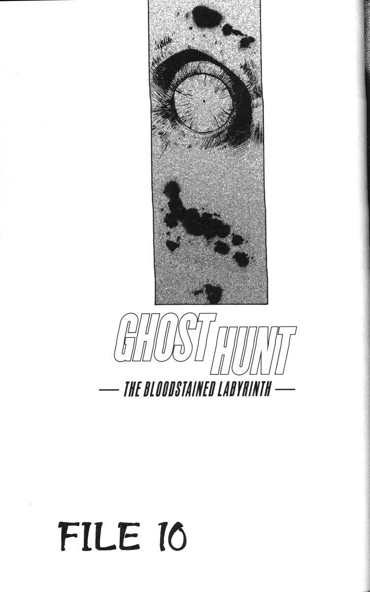 Ghost Hunt Chapter 32 page 1 - Chapter 32: The Bloodstained Labyrinth, File 10