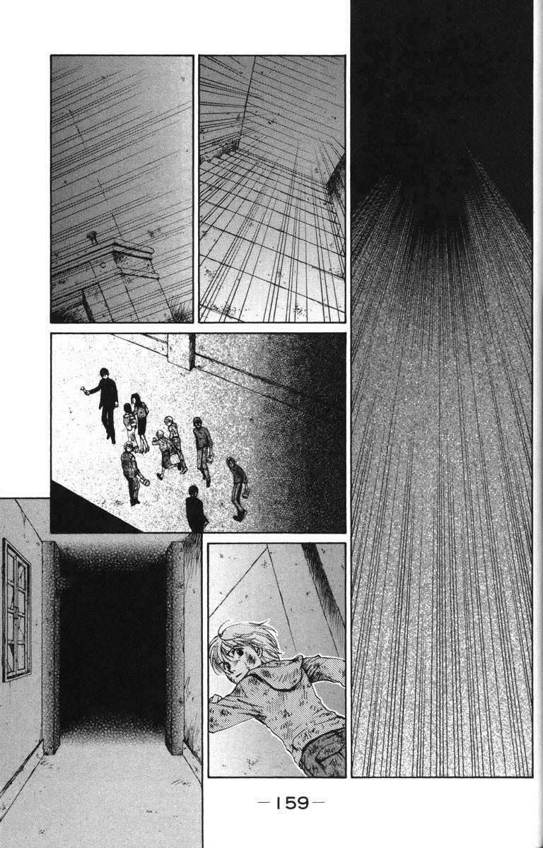 Ghost Hunt Chapter 32 page 13 - Chapter 32: The Bloodstained Labyrinth, File 10