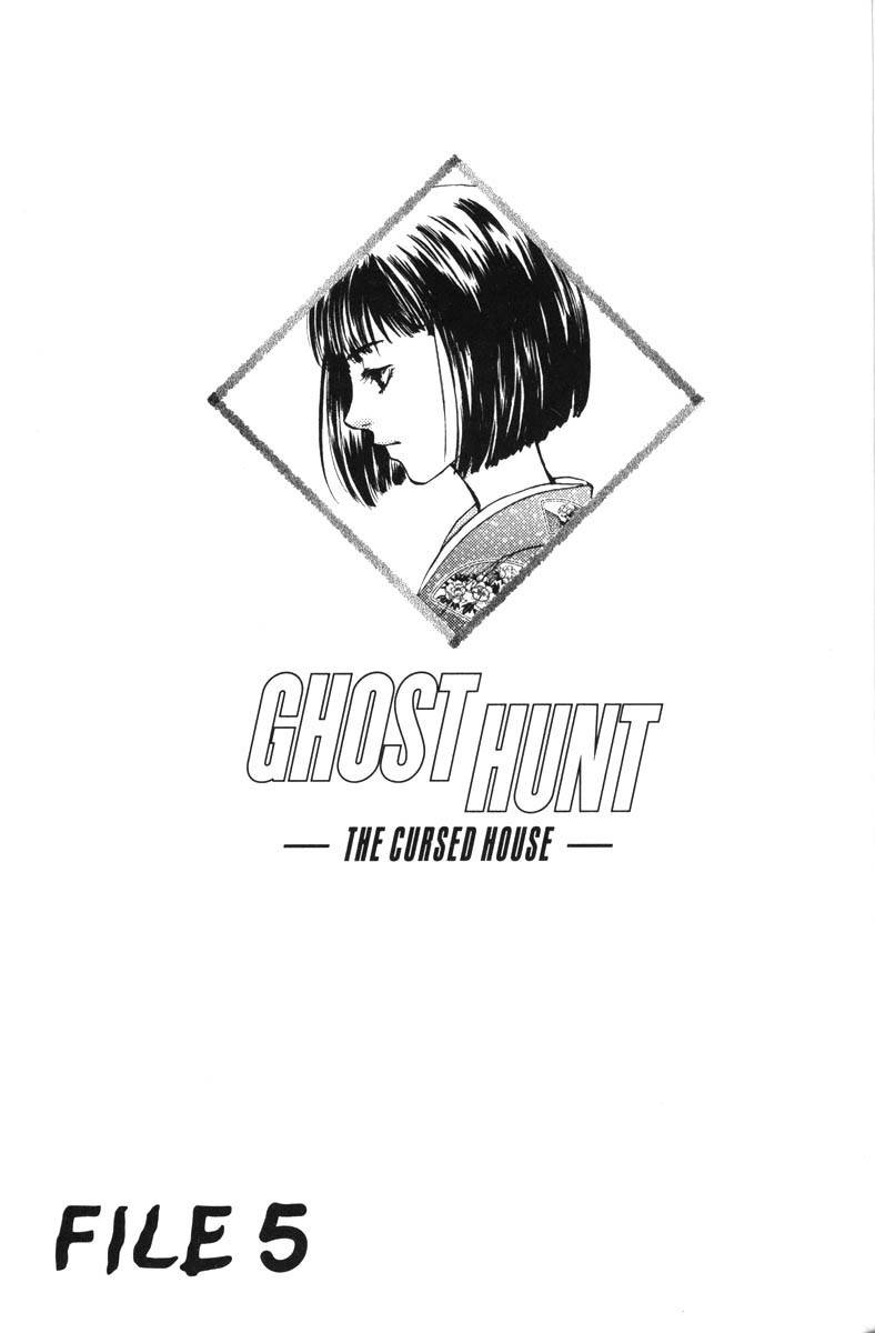 Ghost Hunt Chapter 37 page 11 - Chapter 37: The Cursed House, File 5