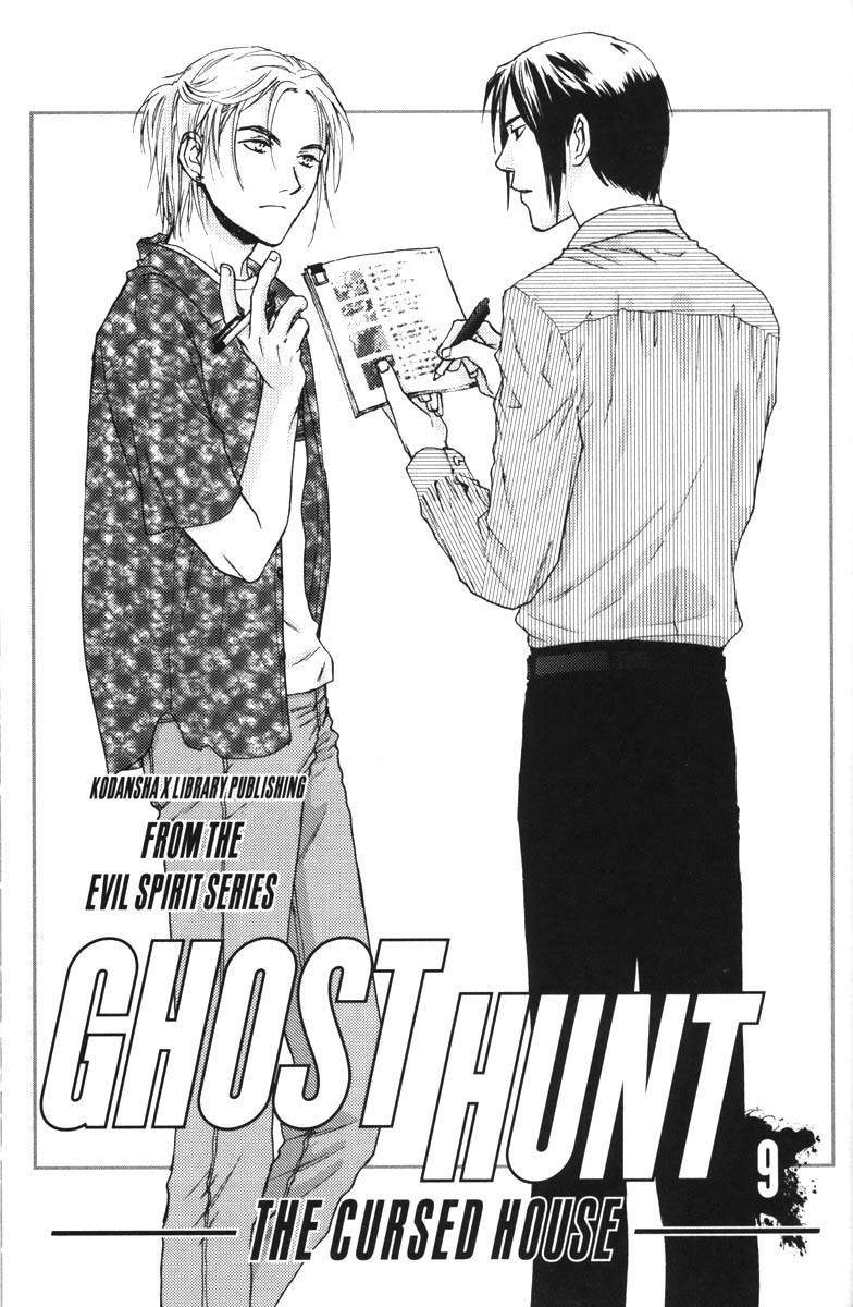 Ghost Hunt Chapter 37 page 8 - Chapter 37: The Cursed House, File 5