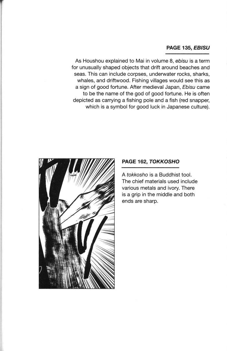 Ghost Hunt Chapter 41.5 page 7 - Chapter 41.5: Extras