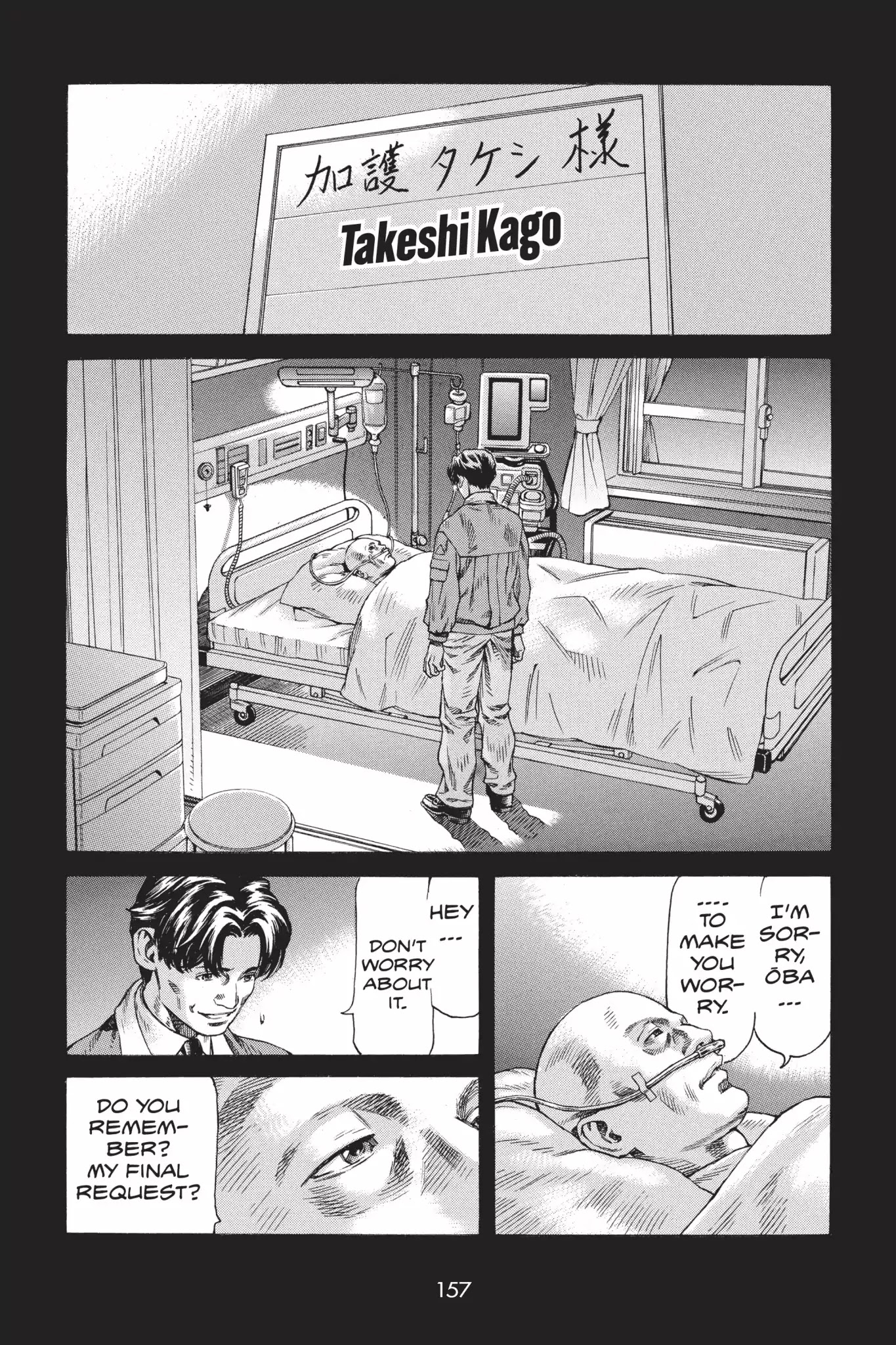 Ghost in the Shell: Stand Alone Complex Chapter 15 page 33 - Chapter 15: Vol.2 #015: Last Request