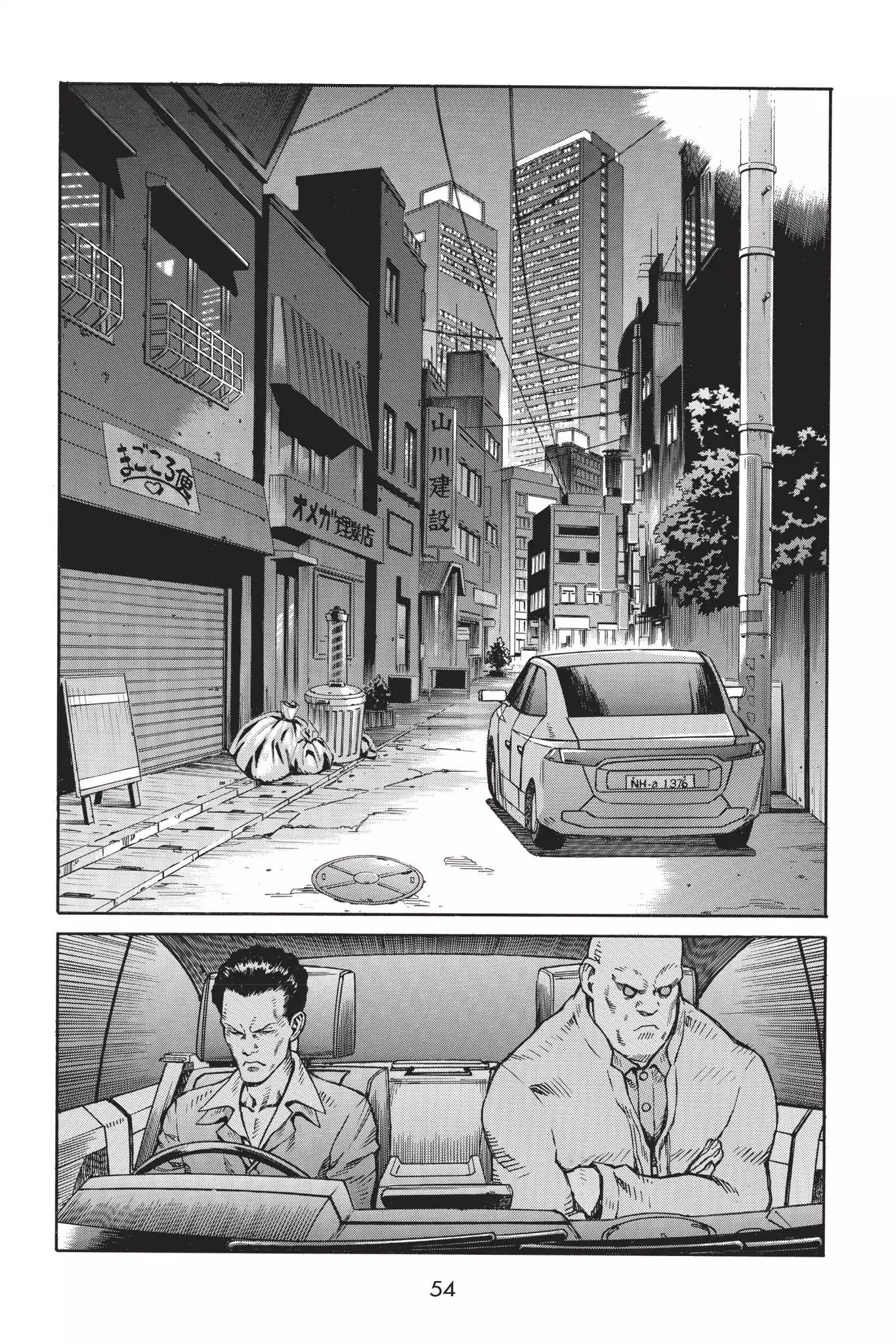 Ghost in the Shell: Stand Alone Complex Chapter 2 page 15 - Chapter 2: Vol.1 #002: Surrounded