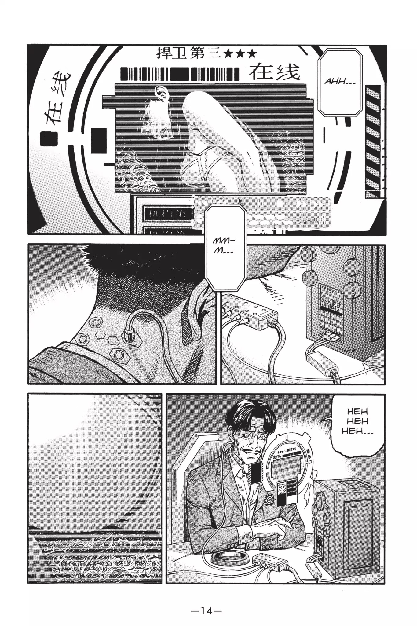 Ghost in the Shell: Stand Alone Complex Chapter 25 page 14 - Chapter 25: Vol.4 #025: Hideout Assault