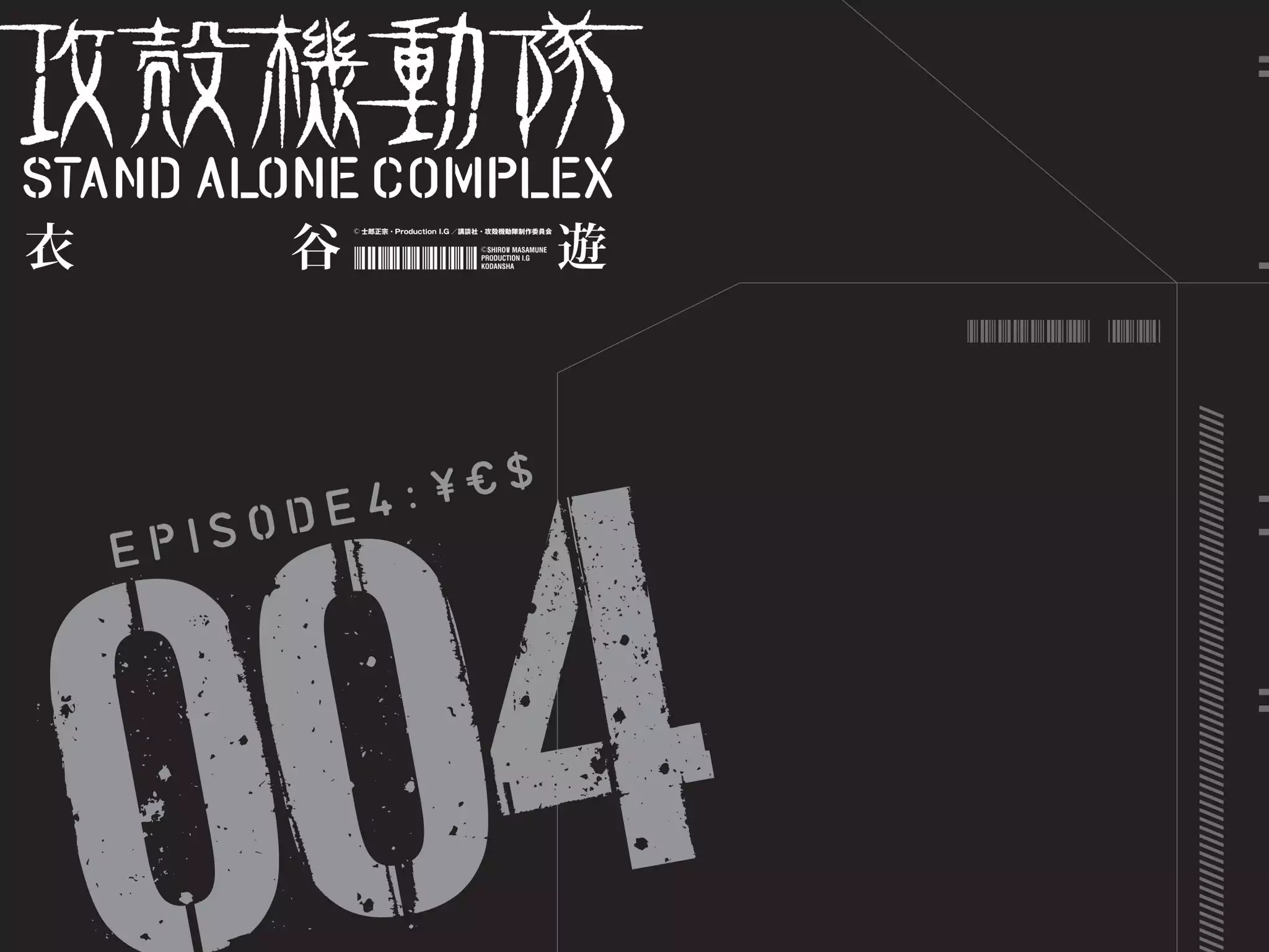 Ghost in the Shell: Stand Alone Complex Chapter 25 page 3 - Chapter 25: Vol.4 #025: Hideout Assault