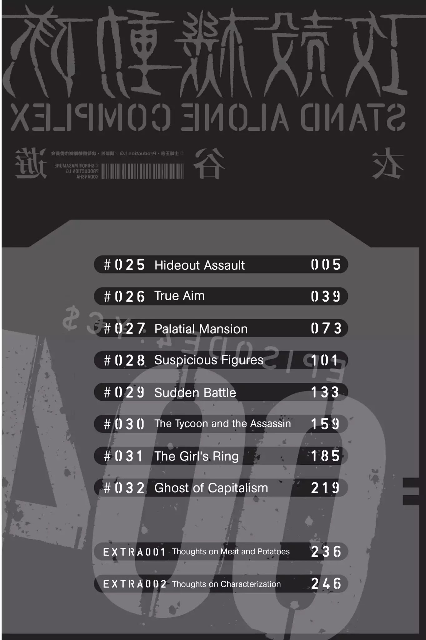 Ghost in the Shell: Stand Alone Complex Chapter 25 page 4 - Chapter 25: Vol.4 #025: Hideout Assault