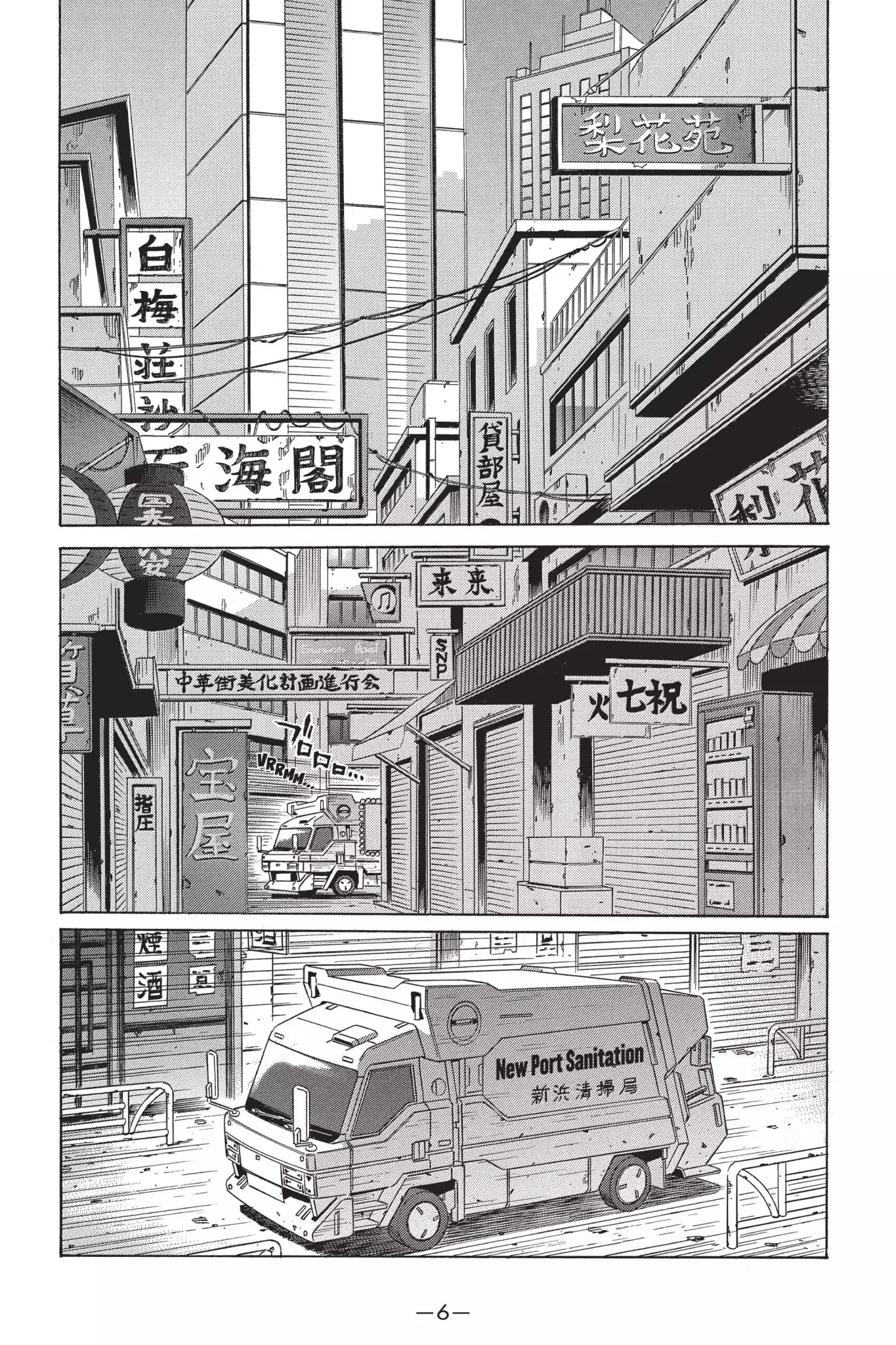 Ghost in the Shell: Stand Alone Complex Chapter 25 page 6 - Chapter 25: Vol.4 #025: Hideout Assault
