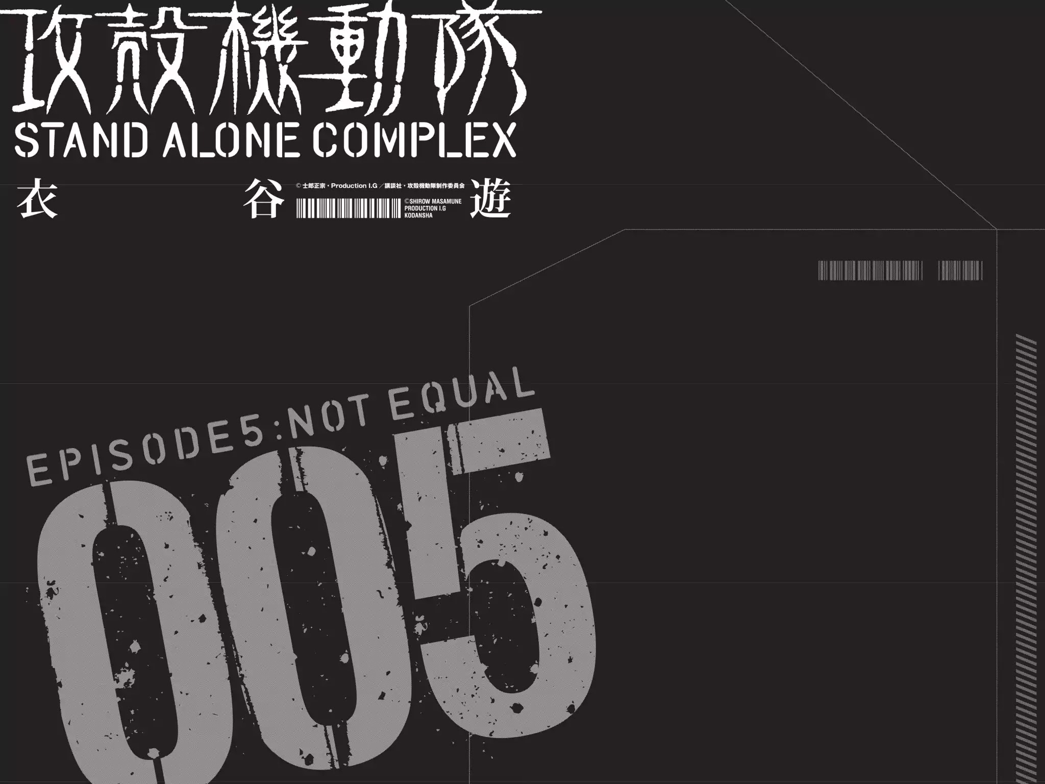 Ghost in the Shell: Stand Alone Complex Chapter 33 page 3 - Chapter 33: Vol.5 #033: The Immortal Girl