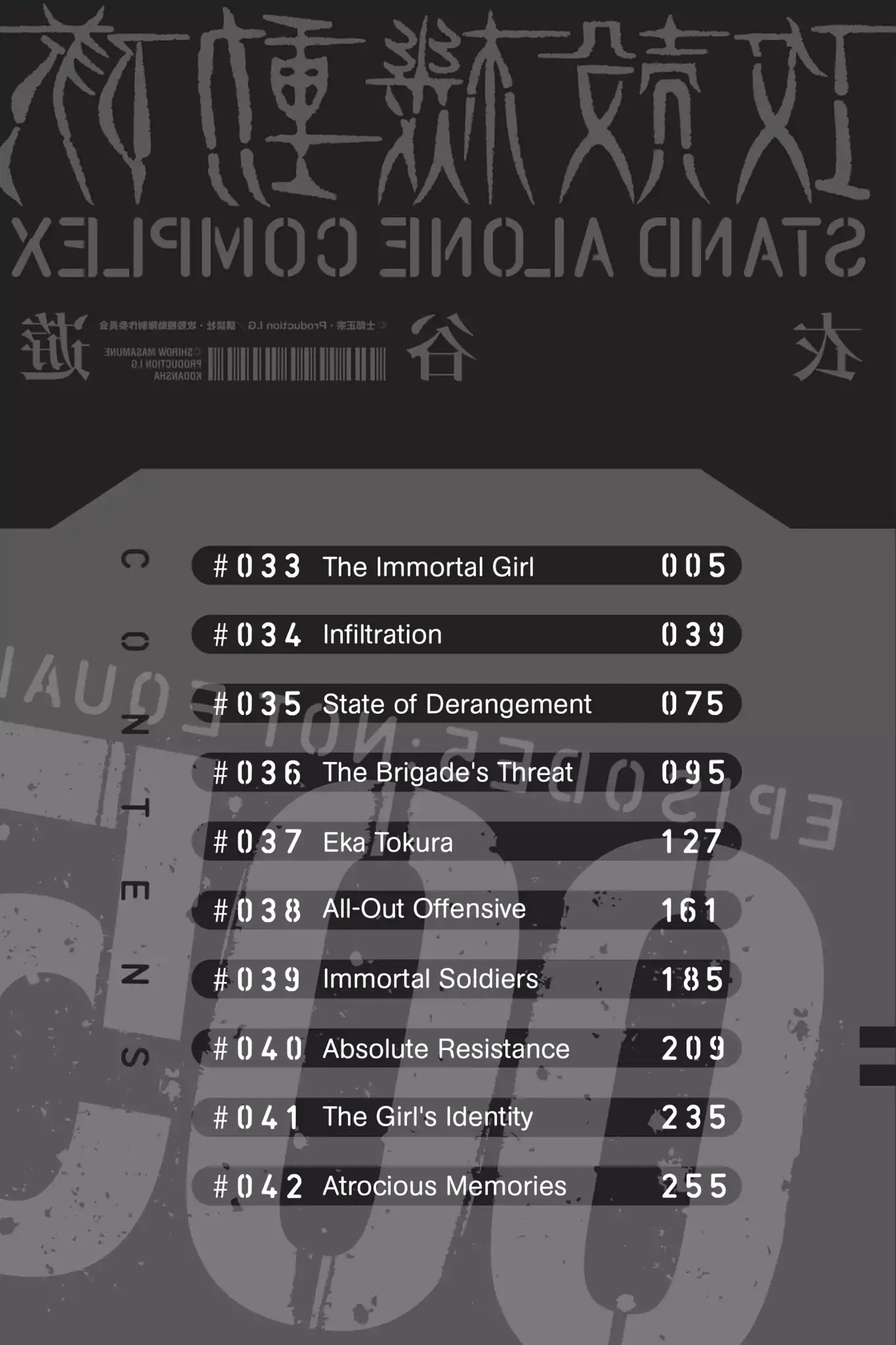 Ghost in the Shell: Stand Alone Complex Chapter 33 page 4 - Chapter 33: Vol.5 #033: The Immortal Girl