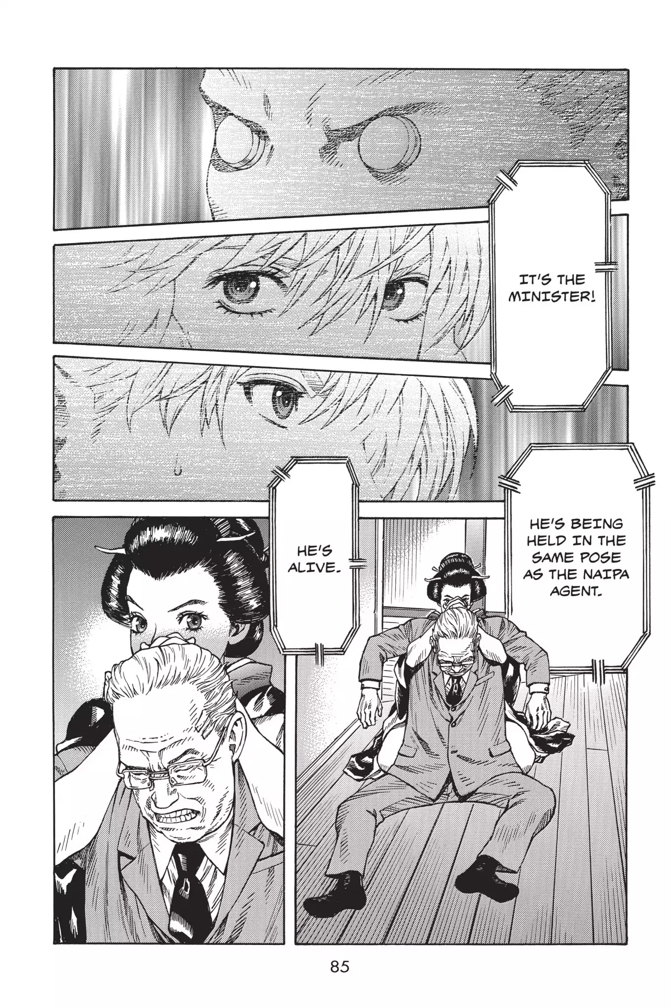 Ghost in the Shell: Stand Alone Complex Chapter 4 page 6 - Chapter 4: Vol.1 #004: Launching Attack