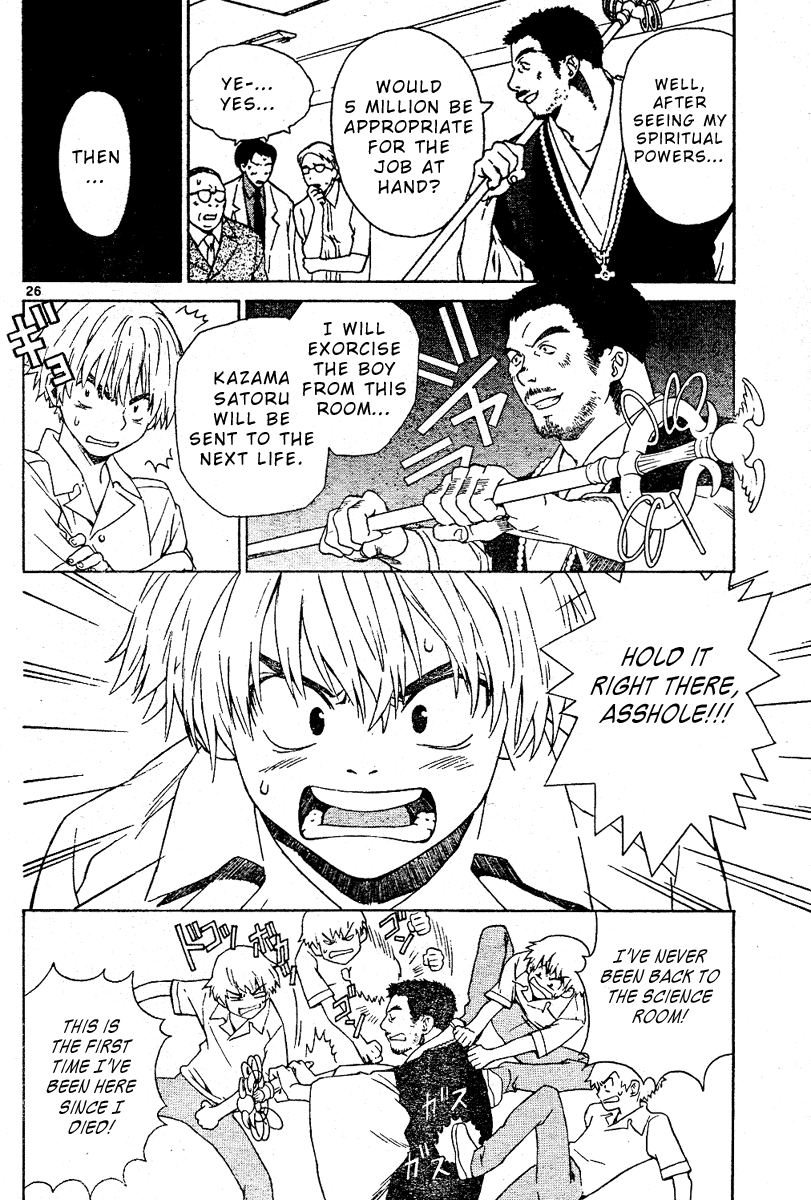 Ghost Logic Chapter 0.2 page 26 - Chapter 0 v2 : [Oneshot]